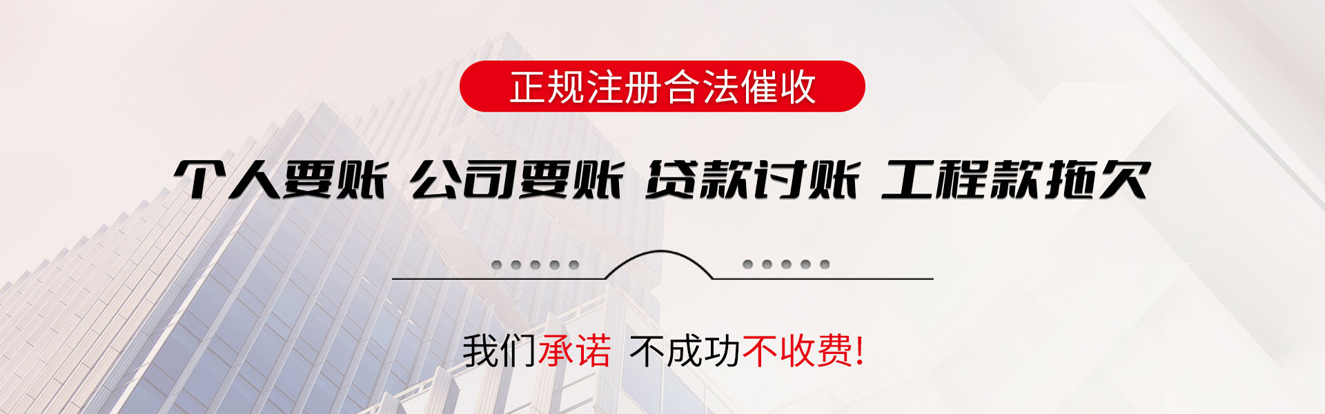 弥渡清债公司