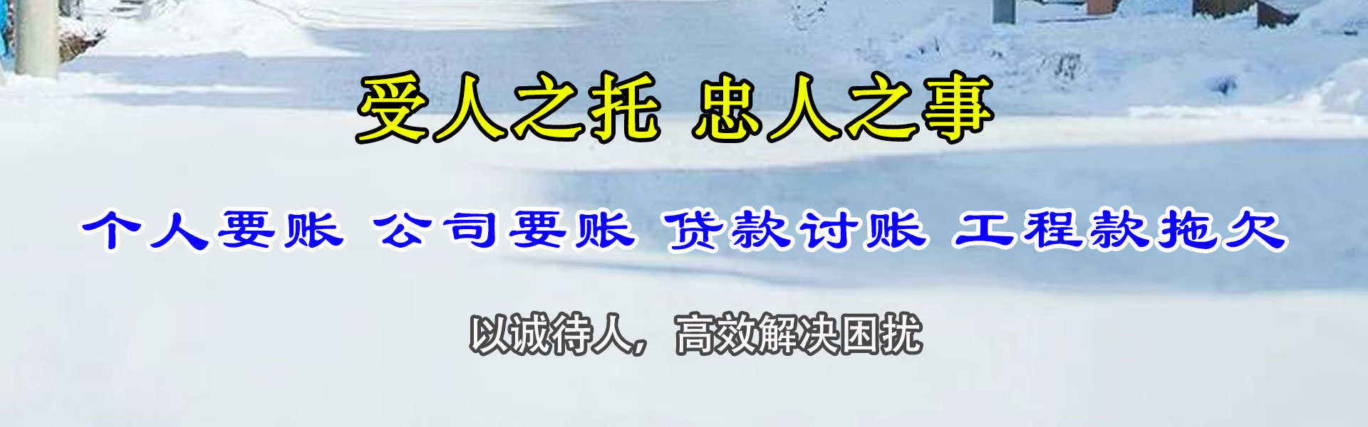 弥渡清债公司