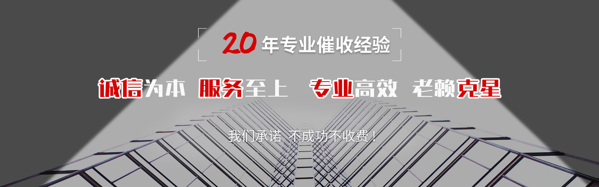 弥渡讨债公司